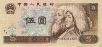 50 Yuan